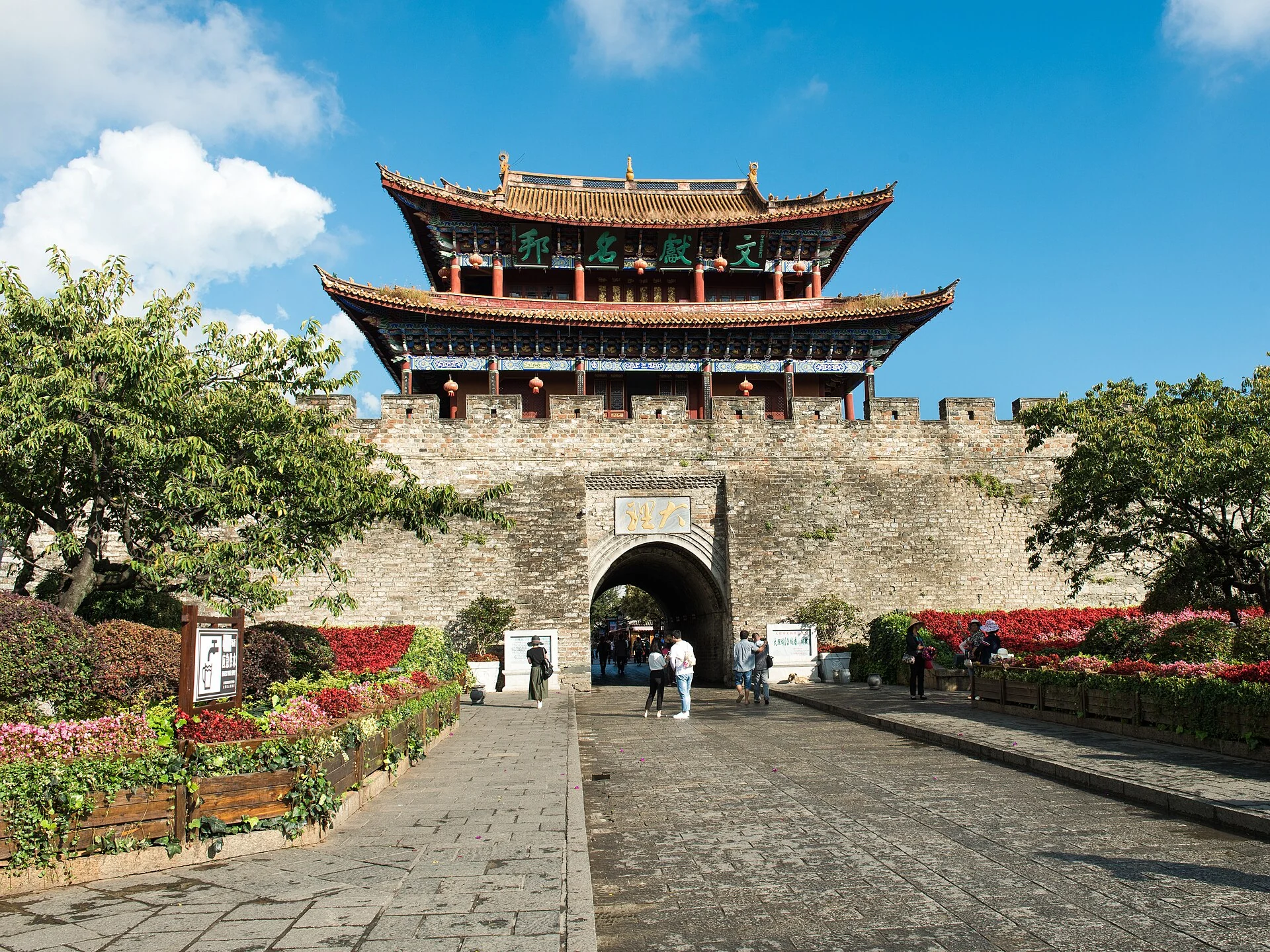 Dali Ancient Town — south gate